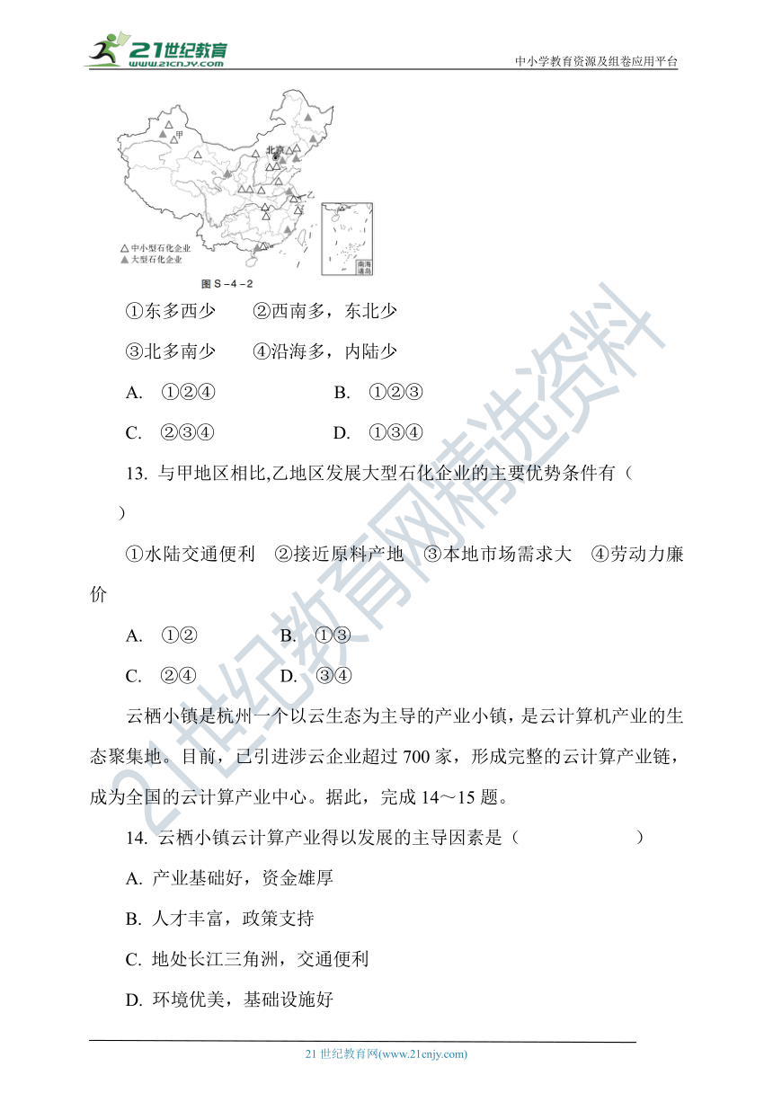 2021秋人教版地理八年级上册第四单元中国的经济发展达标测试卷（含答案）