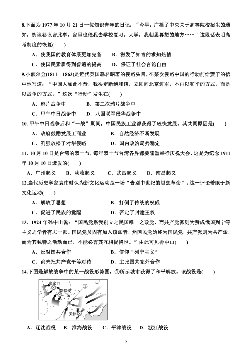 2022年广东省普通高中学业水平合格性考试历史科模拟检测卷(三）（含答案）