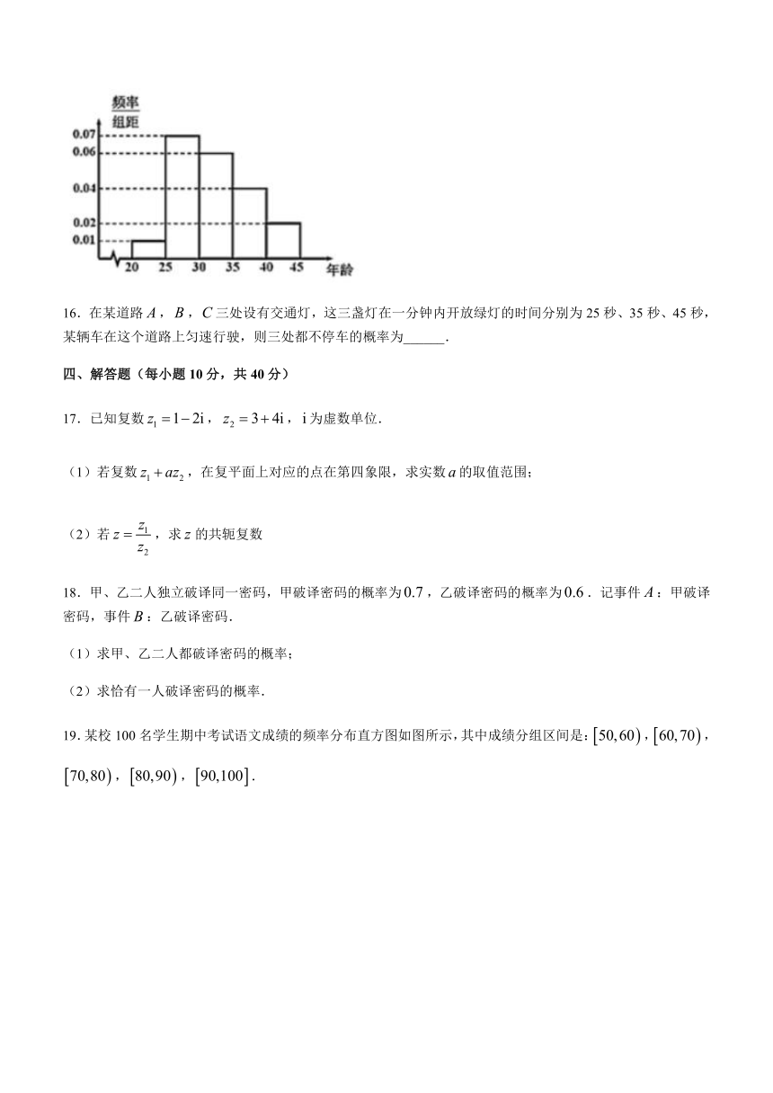 黑龙江省嫩江市五校2020-2021学年高一下学期期末考试数学试题 Word版含答案