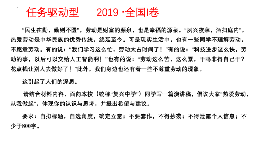 2023届高考语文作文专项复习之关键词：审题 课件(共60张PPT)