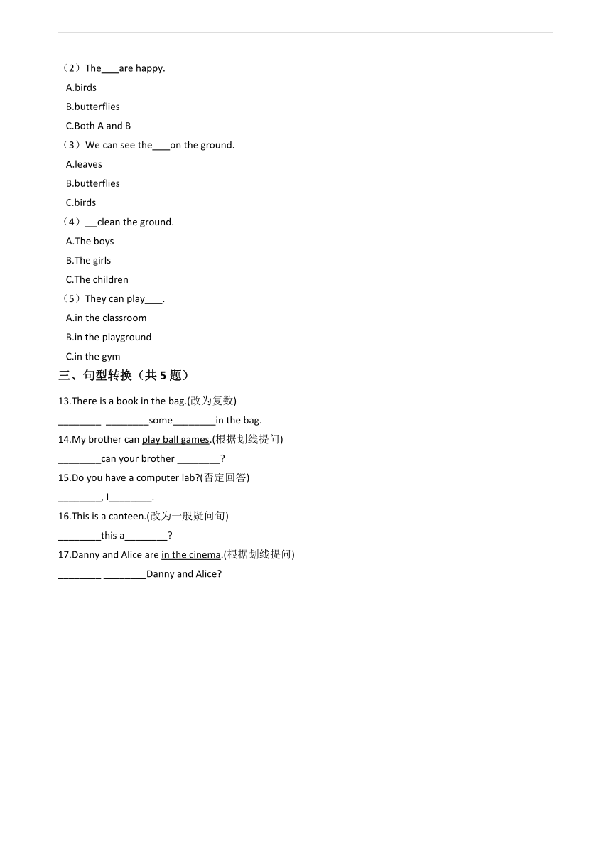 牛津上海版（试用本）英语四年级上册 Module3 Unit1 In our school 练习（含解析）