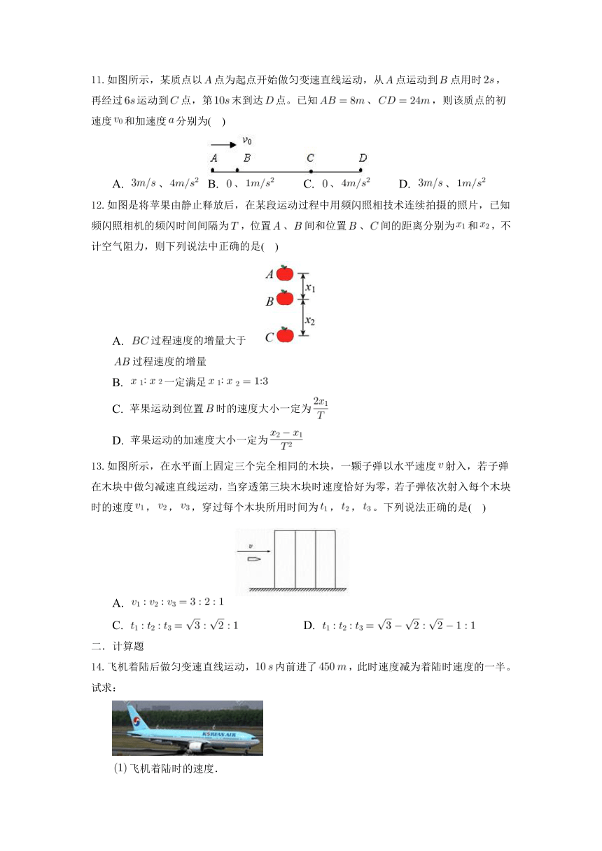 2.2 位移变化规律 课时练物理鲁科版（2019）必修第一册 （含答案）