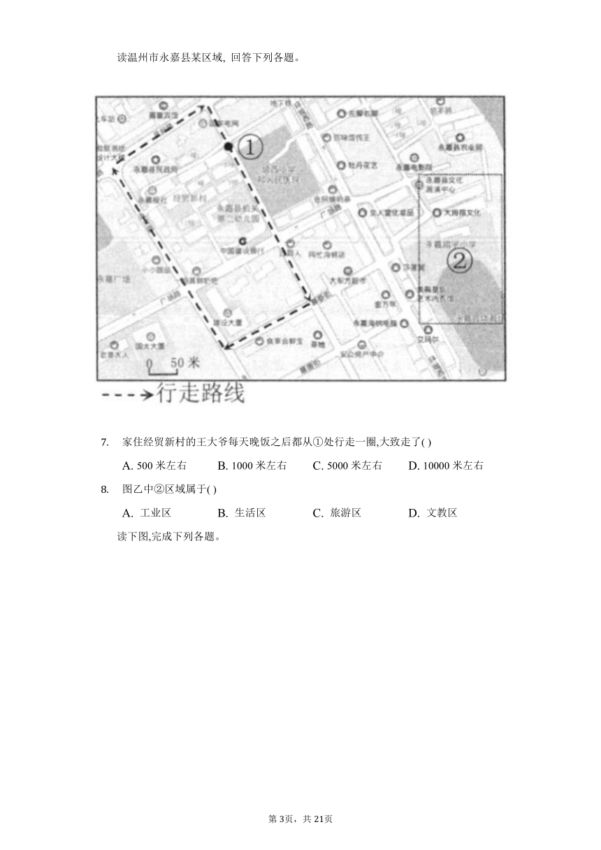 七上历史与社会人教版《人文地理》第一学期期末测试卷（含解析）