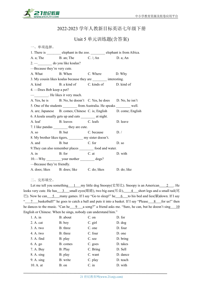 2022-2023学年人教新目标英语七年级下册Unit 5单元训练题（1）(含答案)