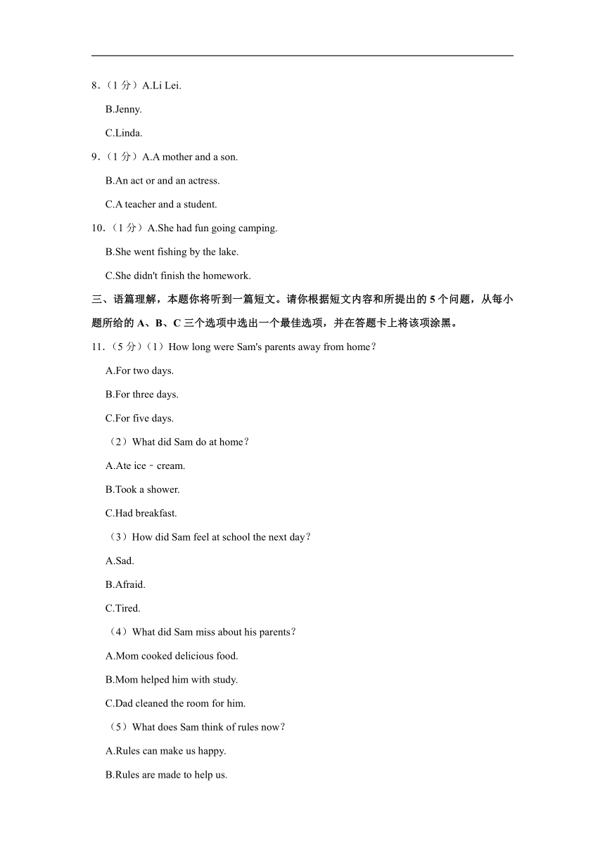 山西省晋中市2022-2023学年七年级下学期期末学业水平质量监测英语试卷（含答案、无音频）