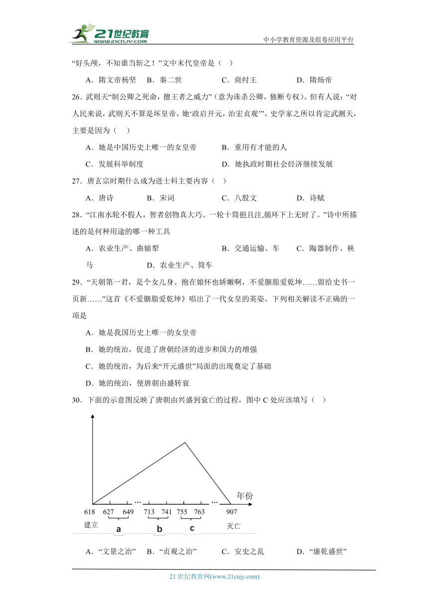 第一单元 隋唐时期：繁荣与开放的时代选择题专题训练 试卷（含答案）