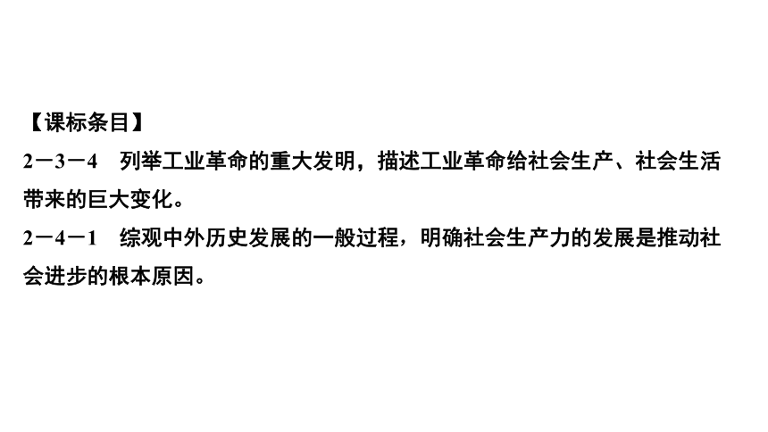 专题四　社会进步的动力和历史发展的趋势 练习课件-2021届中考历史与社会一轮复习（金华专版）（65张PPT）