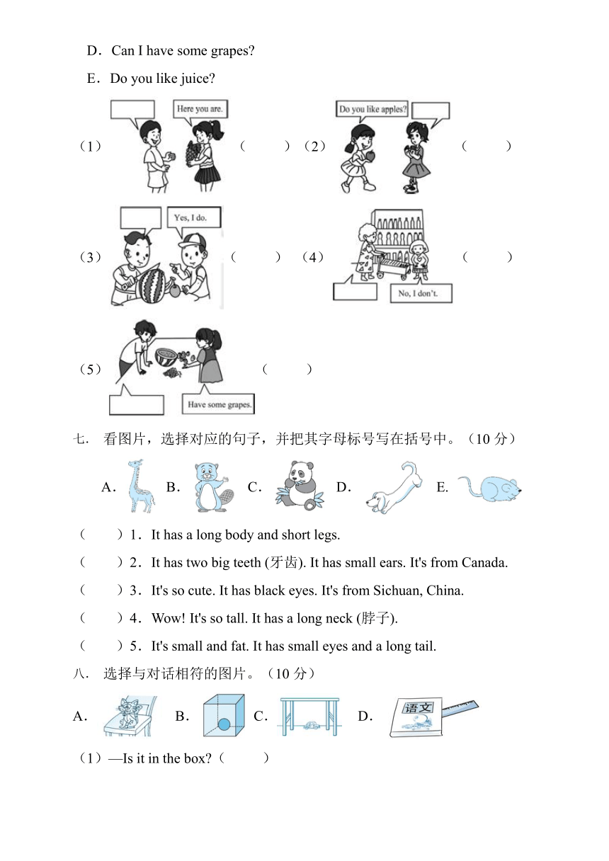 人教PEP英语三年级下册期末  专项 句图匹配 试题  (含答案)