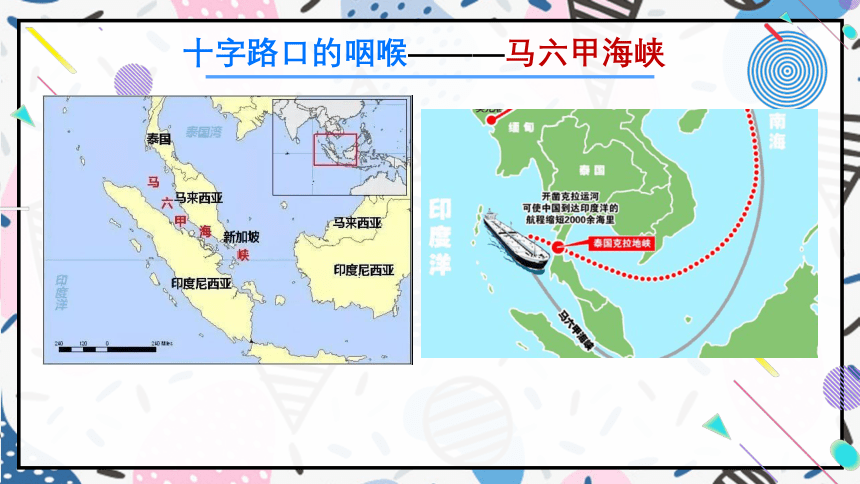 第七章第二节东南亚第一课时课件(共24张PPT) 2022-2023学年人教版地理七年级下册