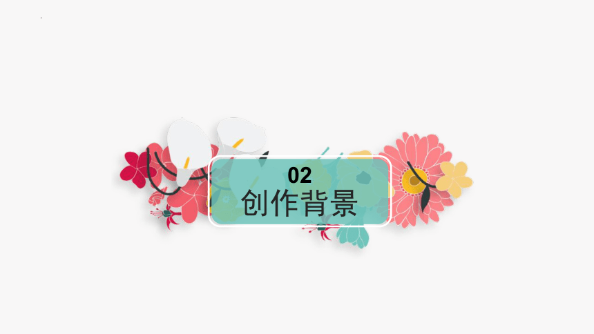 二《青纱帐——甘蔗林》课件（共65张PPT）【中职专用】高教版2023·基础模块下册