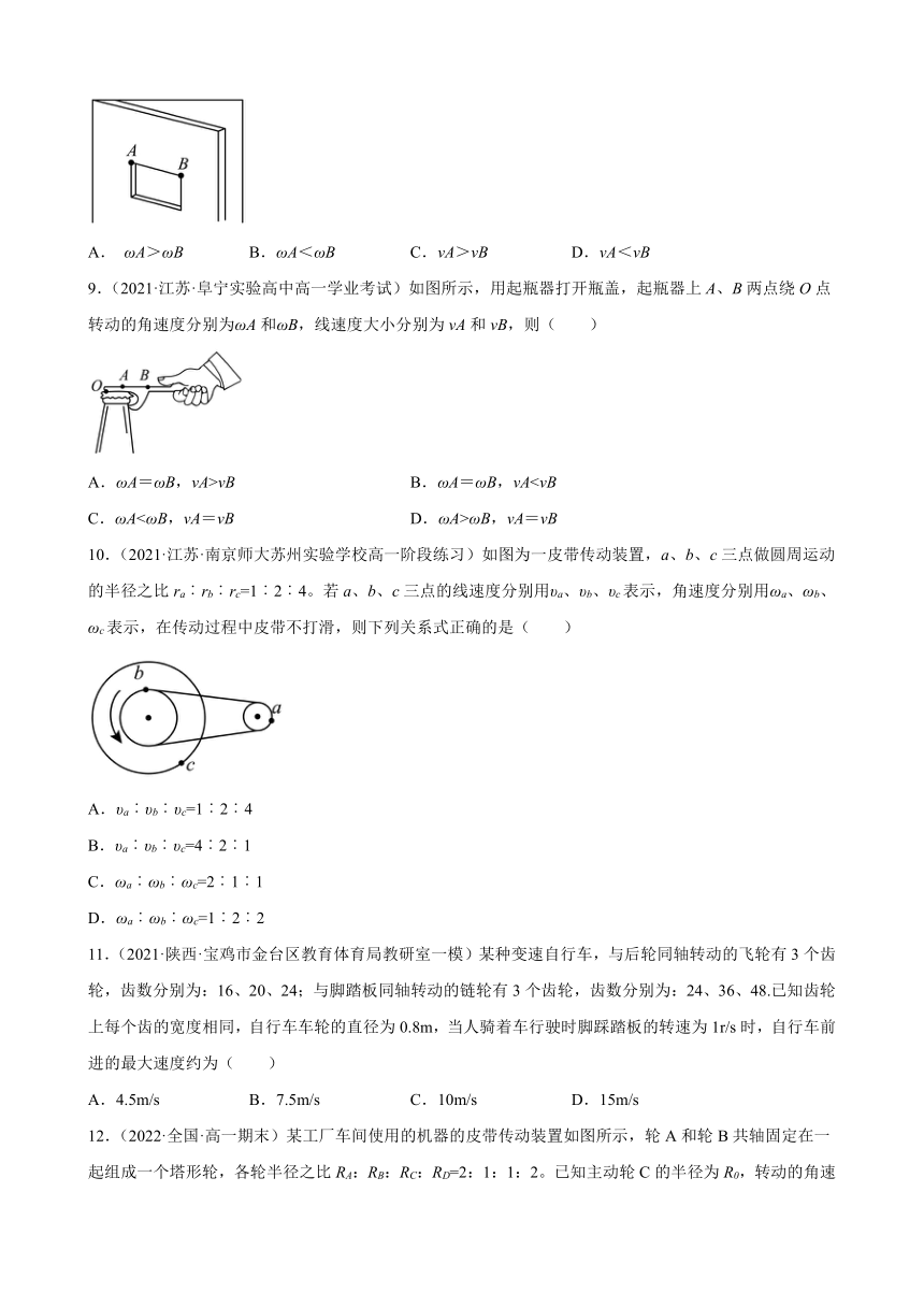 2.1 圆周运动 课时作业（word版含答案）