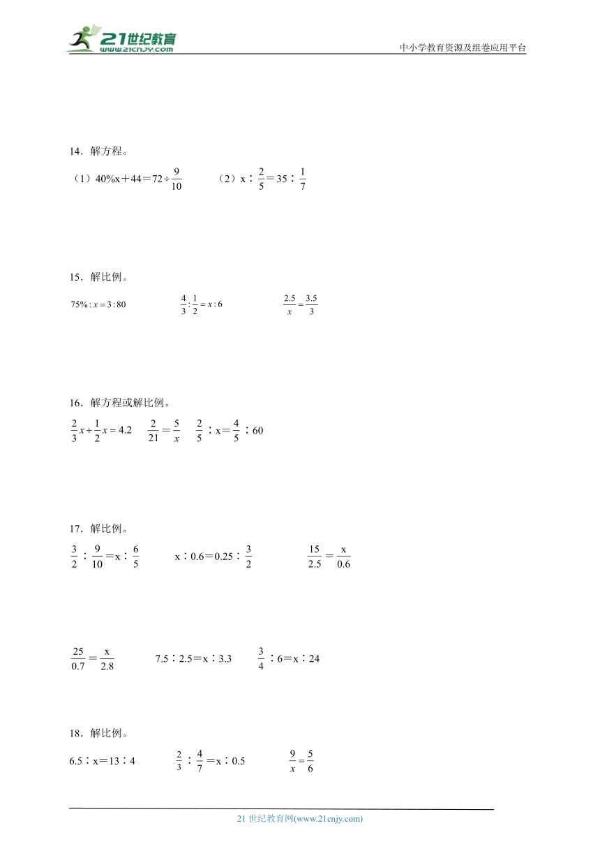 期末专题复习：计算题（二）（专项训练）-小学数学六年级下册人教版（含解析）