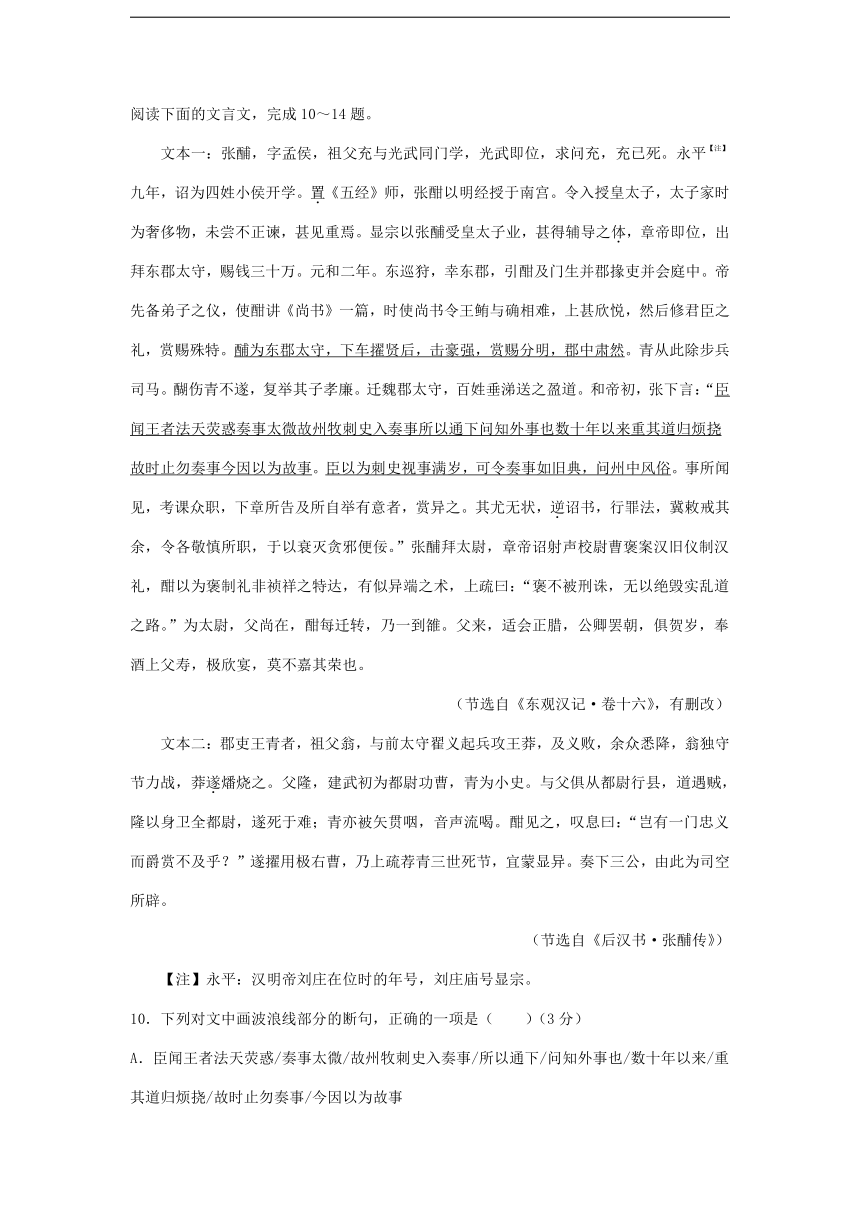 2023届湖北省部分地区高三5月月末语文模拟试卷分类汇编：文言文阅读(含解析）