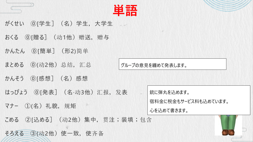 第1課 おじぎ 课件（26张）