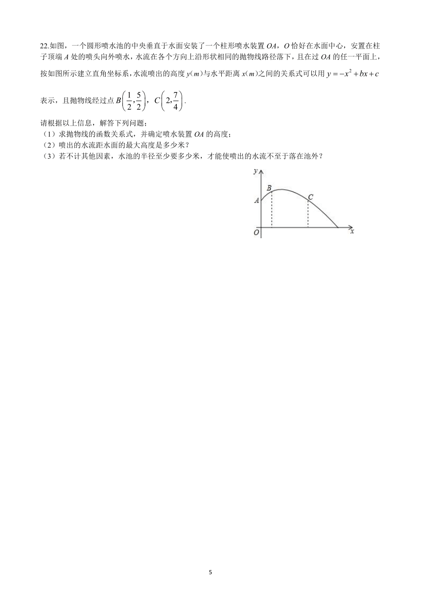 湖南省长沙市广益实验中学2020-2021学年九年级下学期第三次限时检测数学试卷（word版含解析）