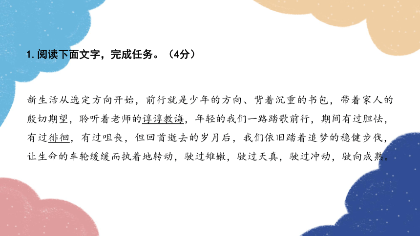 部编版语文九年级下册第三单元测试卷课件(共56张PPT)