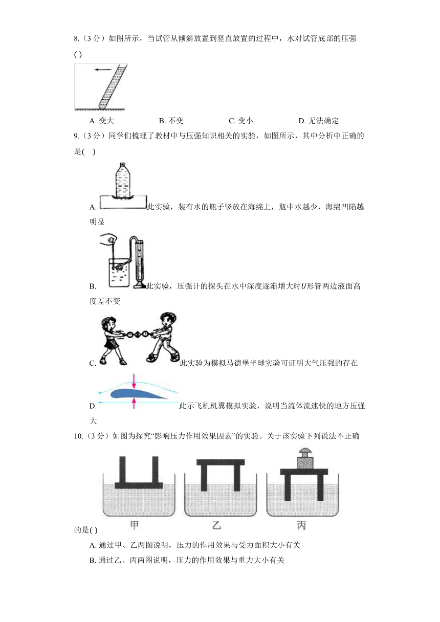 初中物理沪粤版八年级下册《8.1 认识压强》同步练习（含答案）
