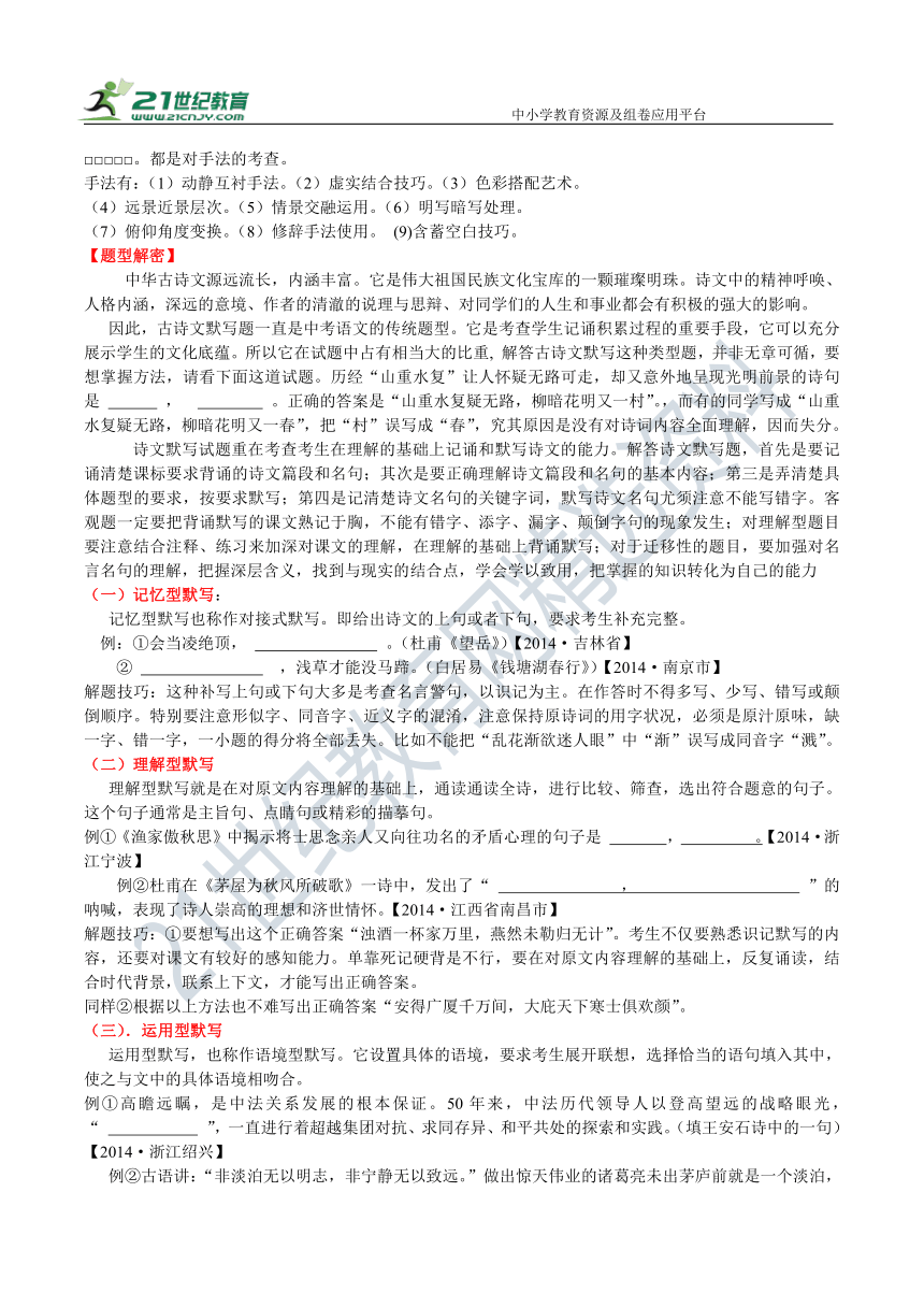 九下课内古诗词曲默写突破24 诗词曲五首 过零丁洋 学案