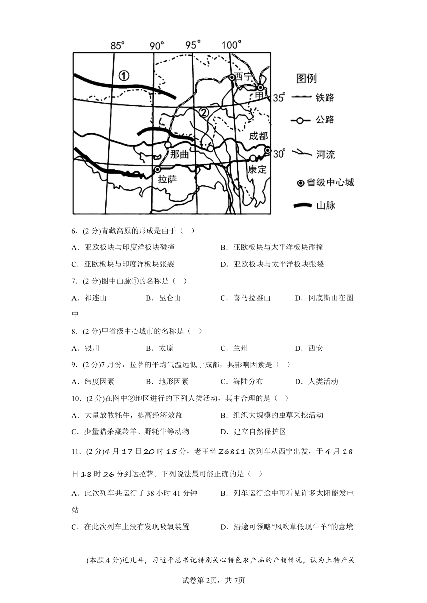 5.中国的地理差异 练习（含答案）人教版地理八年级下册