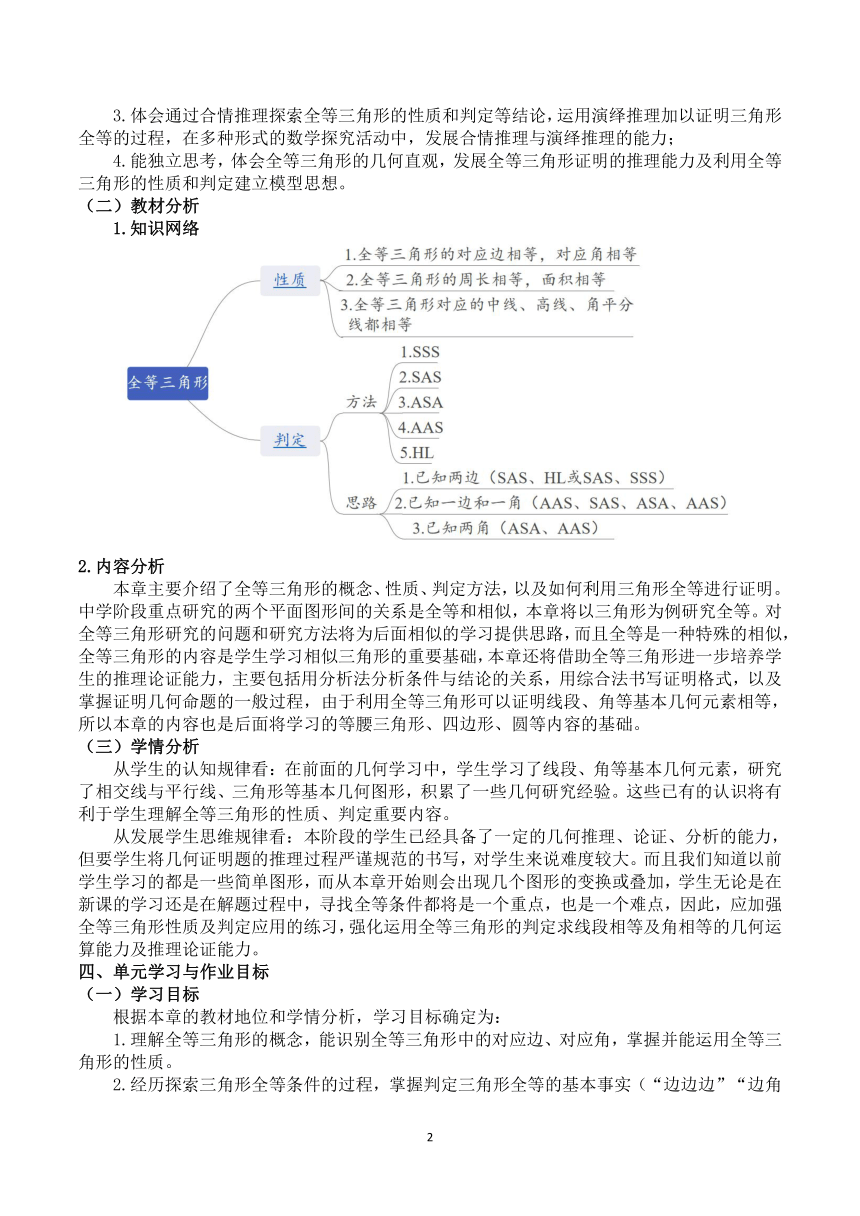 沪科版七年级数学下册 第7章《一元一次不等式与不等式组》单元作业设计（PDF版，表格式，8课时，无答案）+单元质量检测作业（含答案）