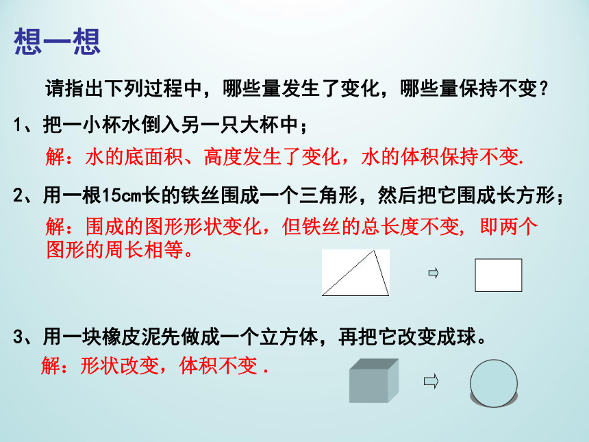 浙教版数学七年级上册 5.4 一元一次方程的应用_（课件）(共11张PPT)