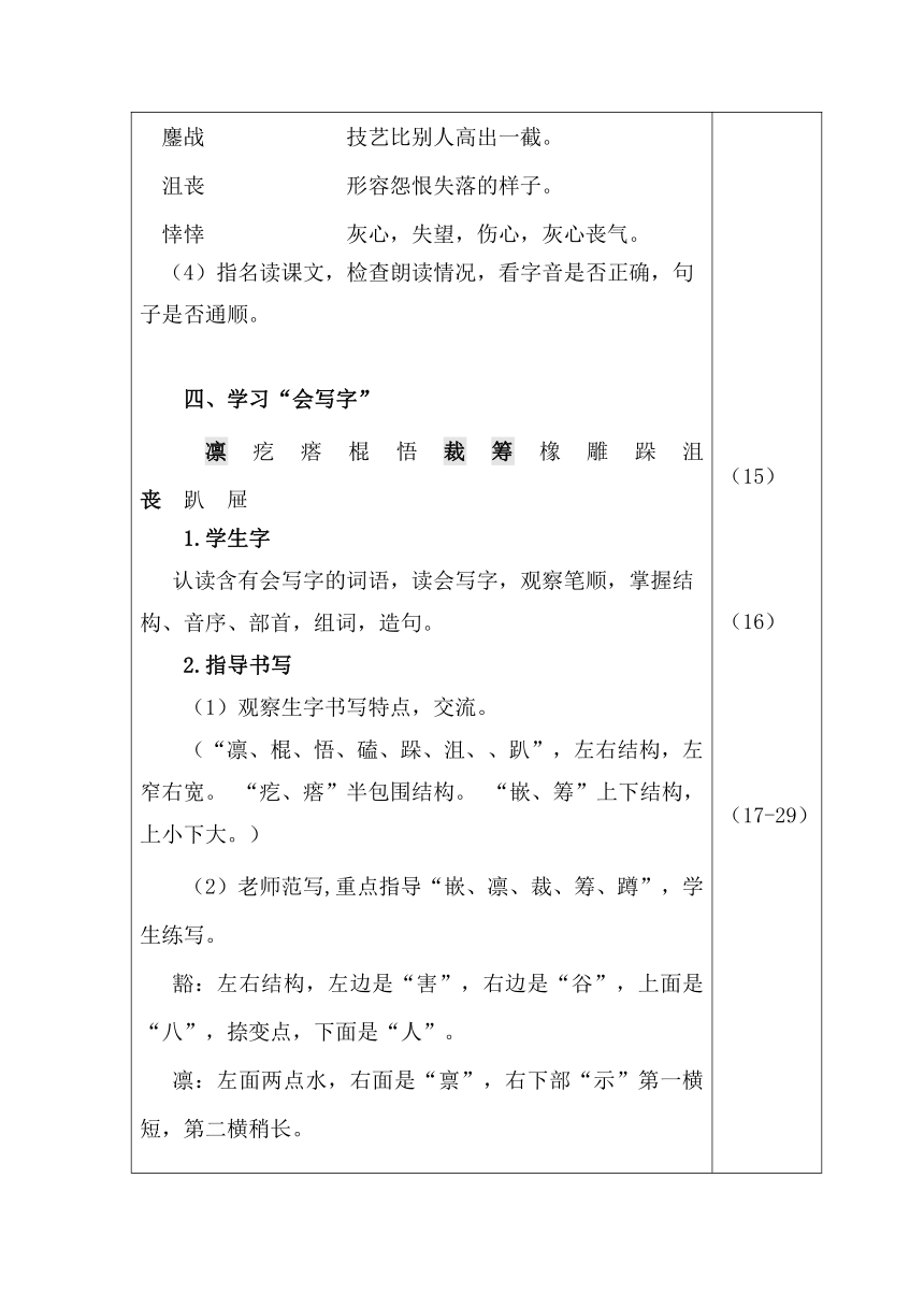 部编版语文六年级上册-10.竹节人【优质教案】