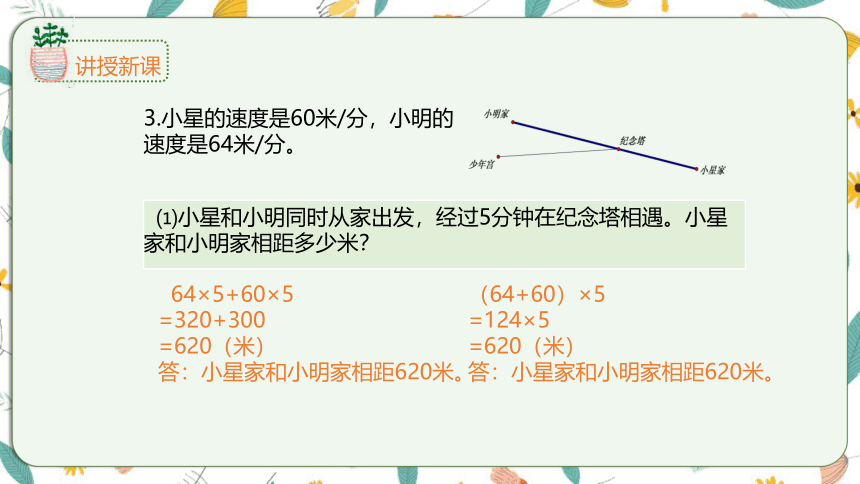 苏教版数学四下整理与复习 9.3数的世界（3）课件