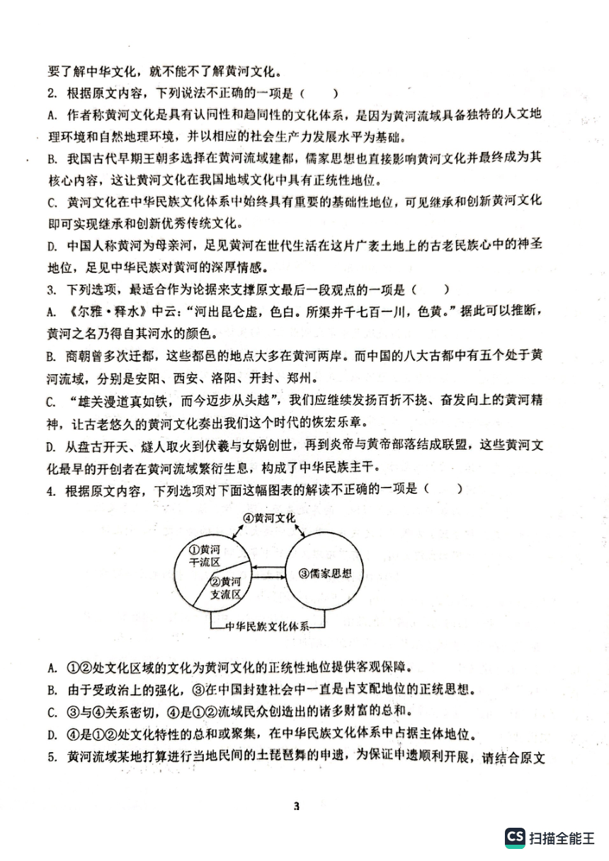 江苏省泰州市靖江市高级中学2023-2024学年高二下学期4月期中考试语文试题（图片版无答案）