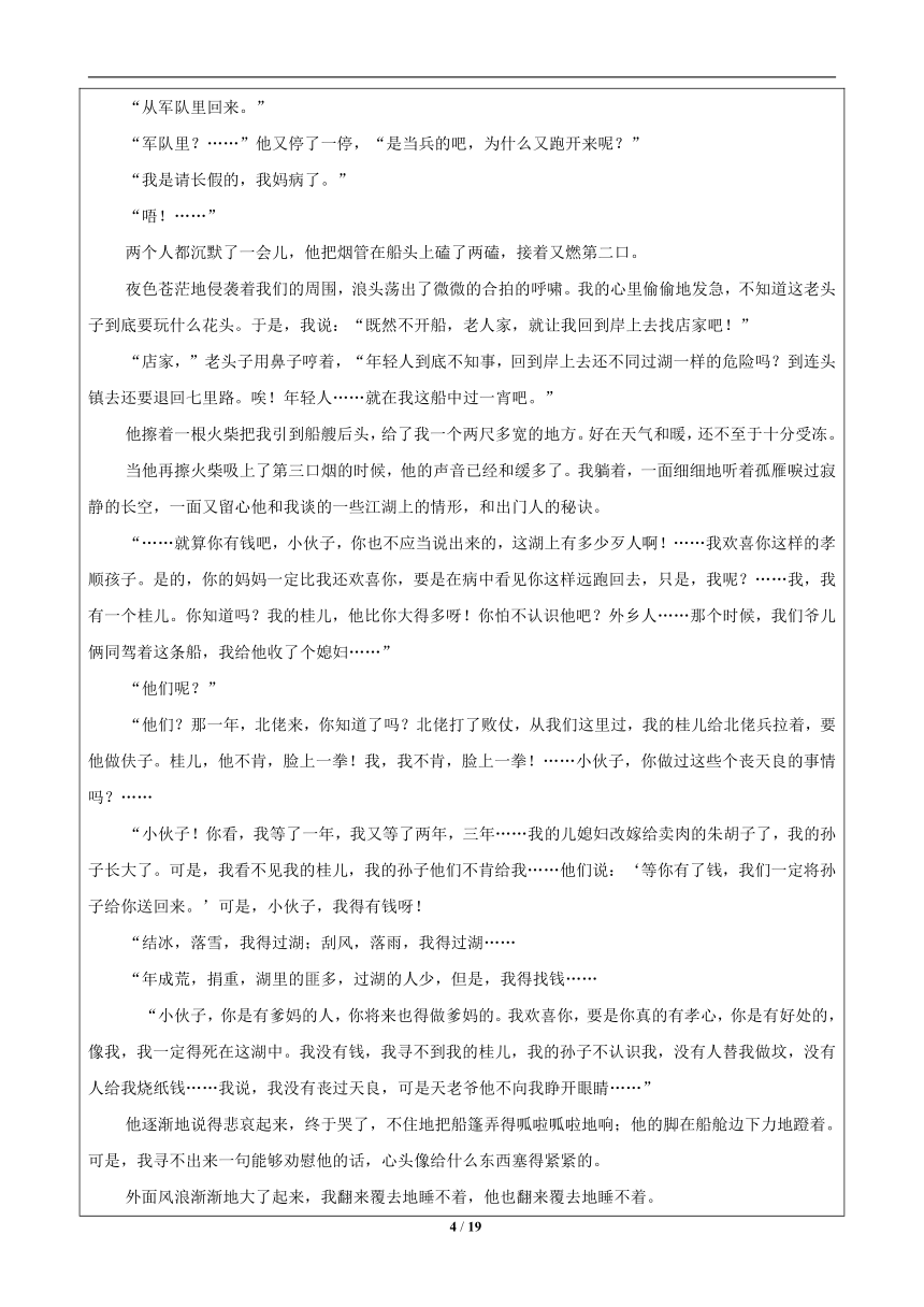 2022届高三一轮专题复习：小说情节设置、手法及作用