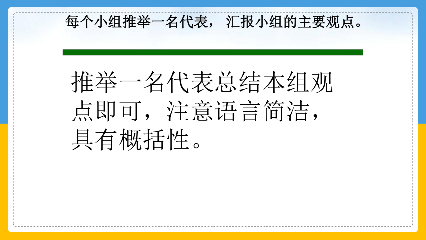 8.2 公平正义的守护 课件（92张PPT）