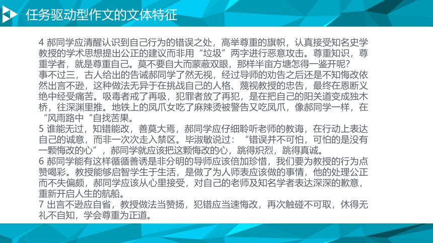 2023届高考作文备考-如何写出高分作文 课件(共46张PPT)