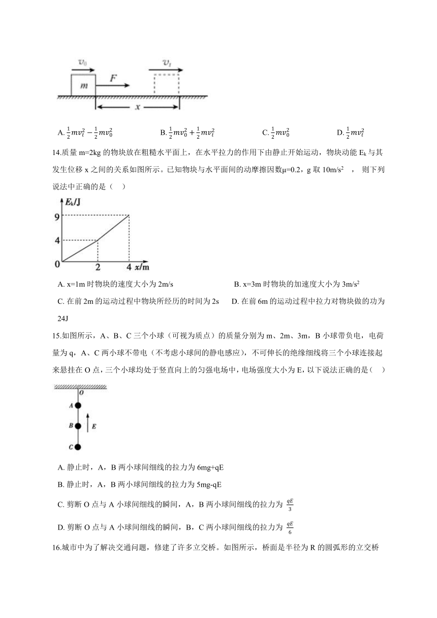 第四章 牛顿运动定律单元同步练习 —【新教材】粤教版（2019）高中物理必修第一册 （机构使用）（word含答案）