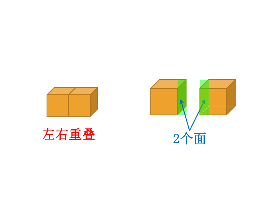 五年级下册数学课件-4.9  表面积的变化沪教版  （共19张PPT）