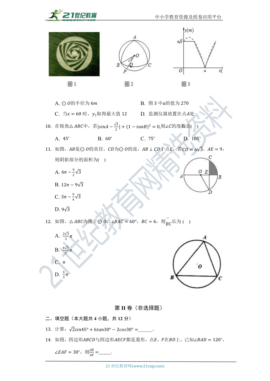 7.3 特殊角的三角函数 同步练习（含答案）