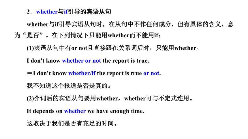 高考专区  二轮专题 重难语法课（8）——名词性从句课件（22张）