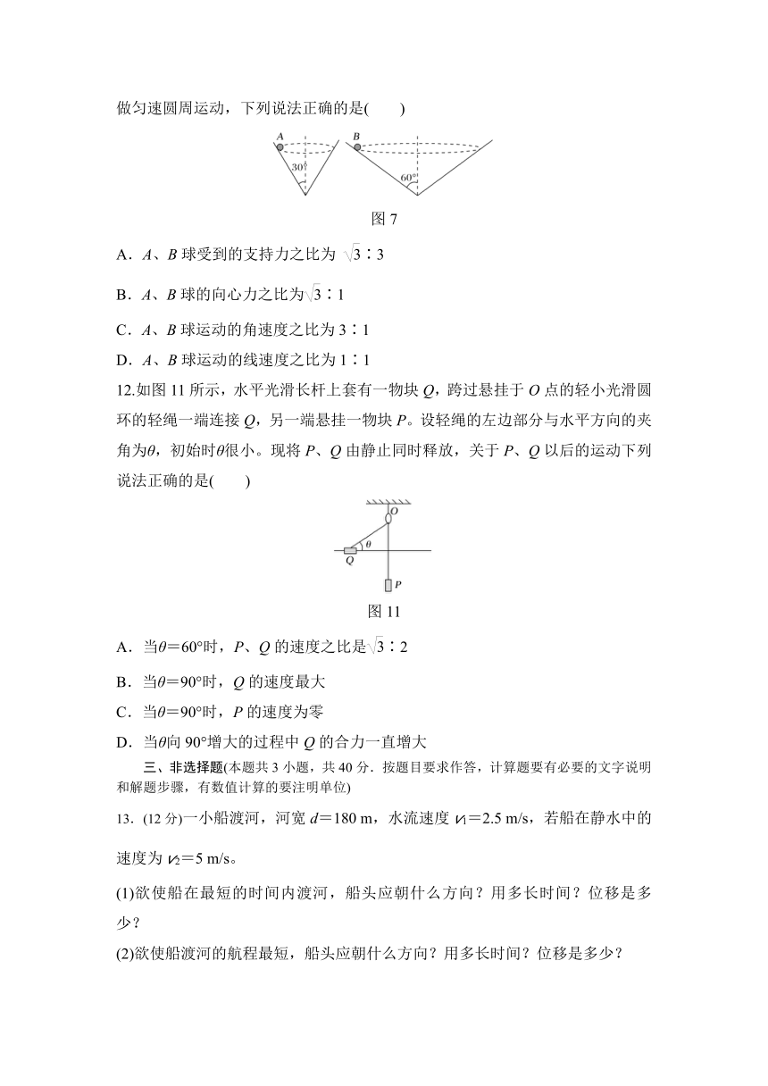 河南省周口中英文学校2020-2021学年高一下学期第一次月考物理试题（ Word版含答案）