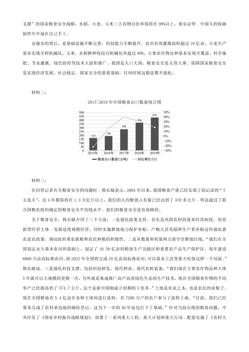 内蒙古土左一中2019-2020学年高一下学期期末考试语文试题 Word版含答案