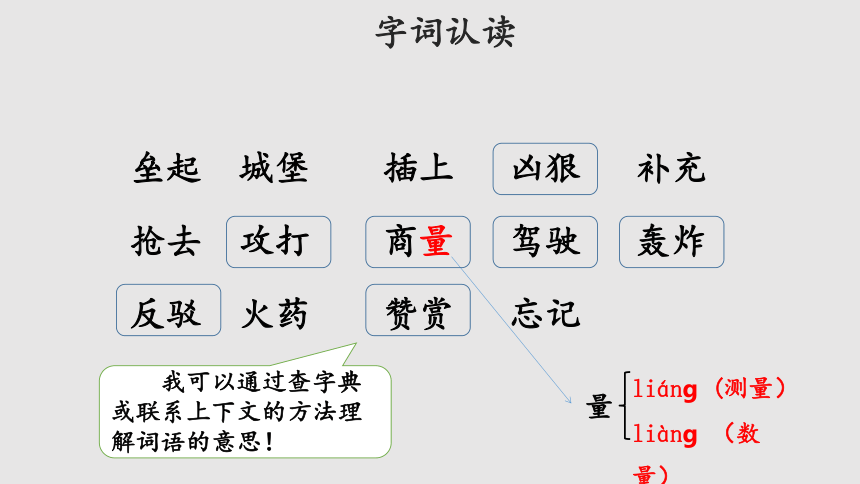 10、沙滩上的童话示范课件第1课时（共22张ppt）