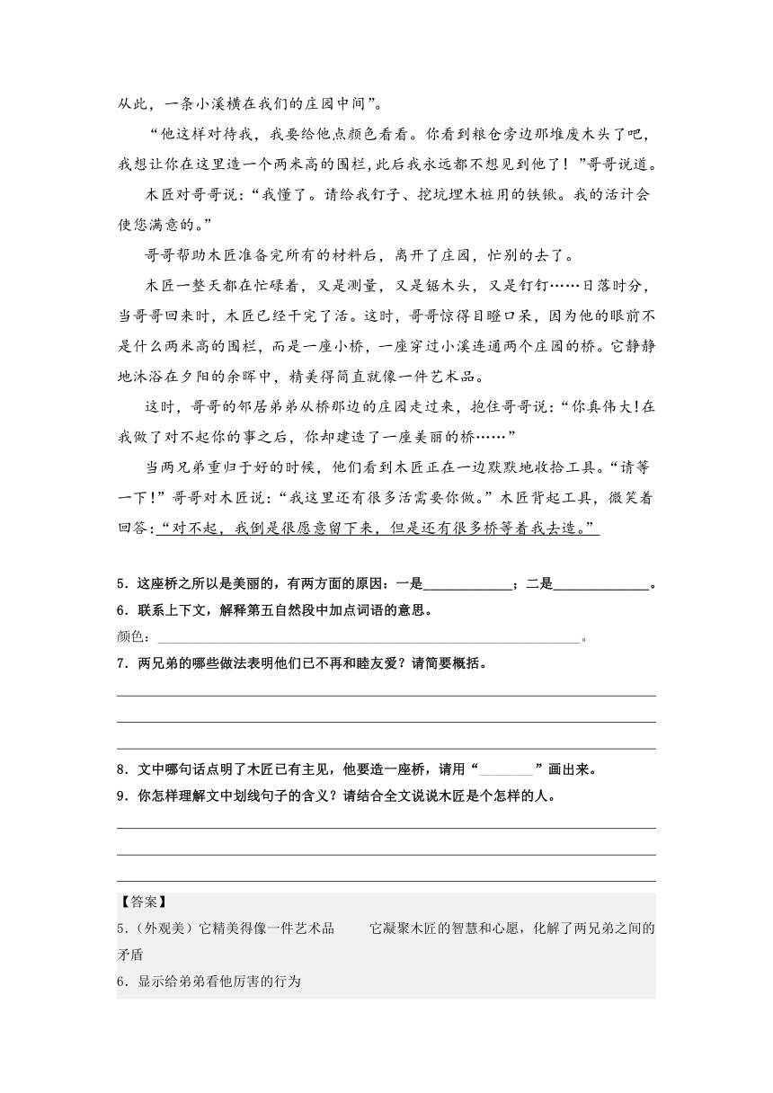 2023年二升三语文暑期阅读专项提升 专题11.联系上下文理解句子含义