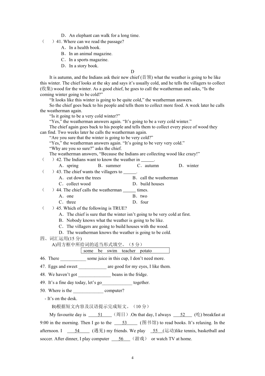 浙江省金华市义乌市绣湖中学2021-2022学年七年级下学期寒假作业监测（开学）英语试题（word版含答案，含听力原文，无音频）