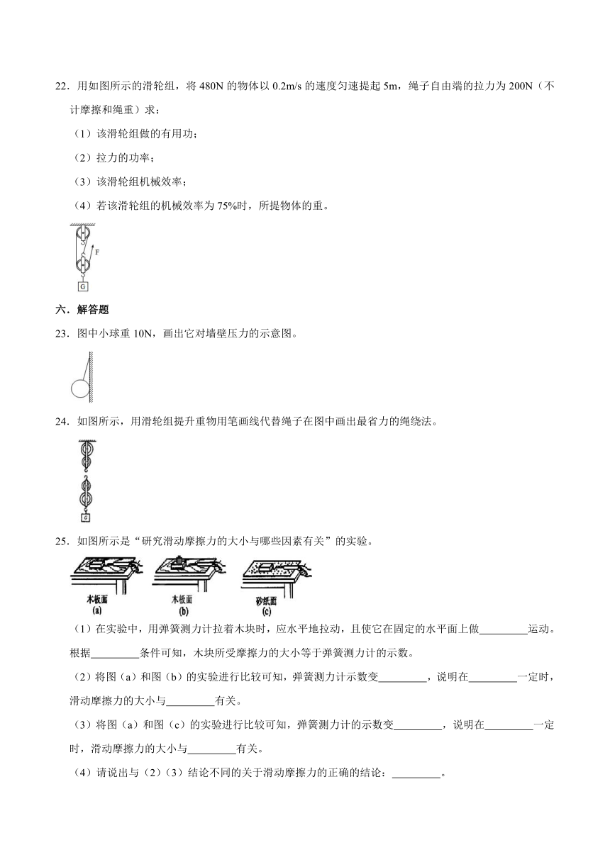 甘肃省张掖市甘州区育才中学2020-2021学年八年级下学期物理期末试卷含答案