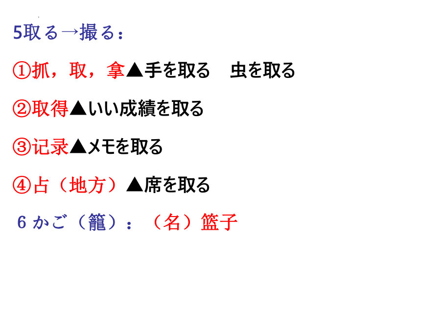 第2課 農業体験 课件-2022-2023学年初中日语人教版第三册(共42张PPT)