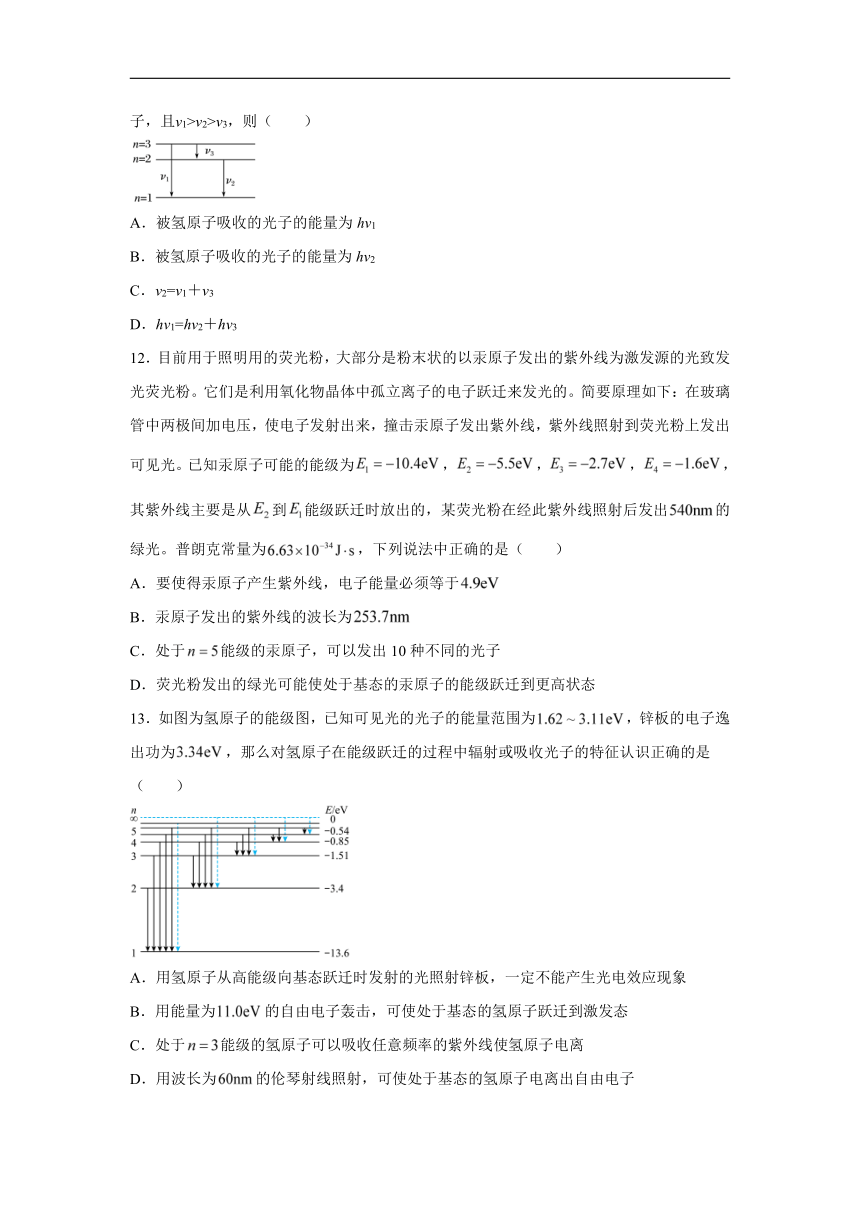 2021-2022学年鲁科版（2019）选择性必修第三册 4.4玻尔原子模型 跟踪训练（word解析版）