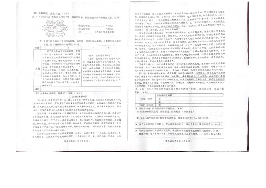 2022年四川省广元市中考语文试题（图片版，含答案）