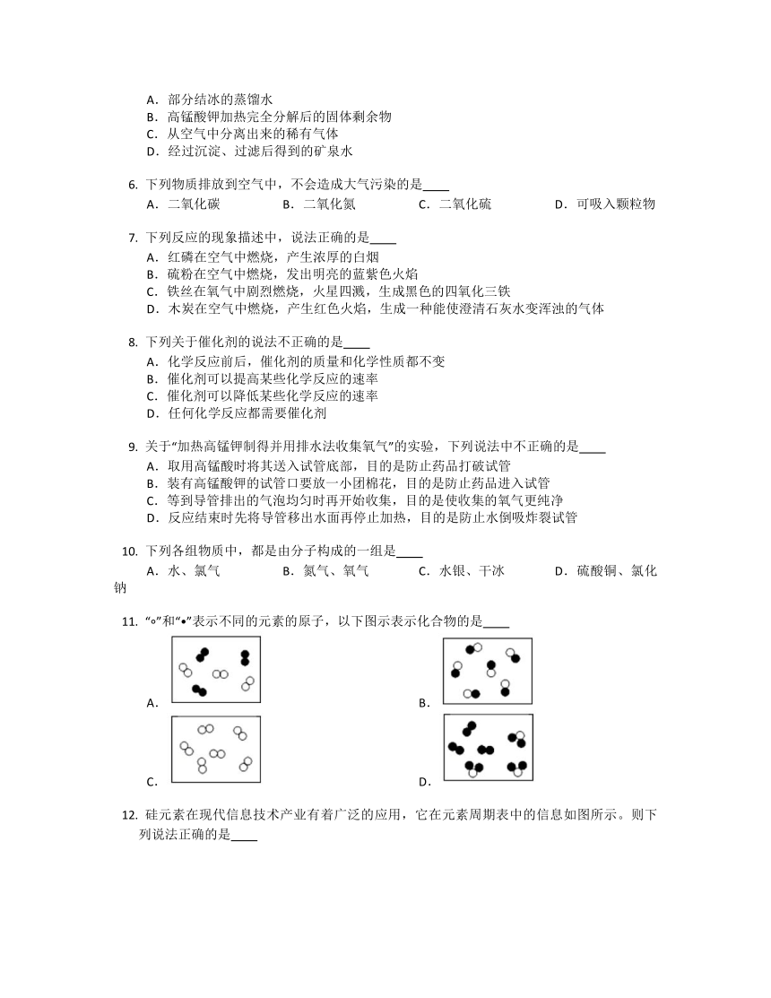 湖南省益阳市六校2022-2023学年九年级上学期期末联考化学试卷（含答案）