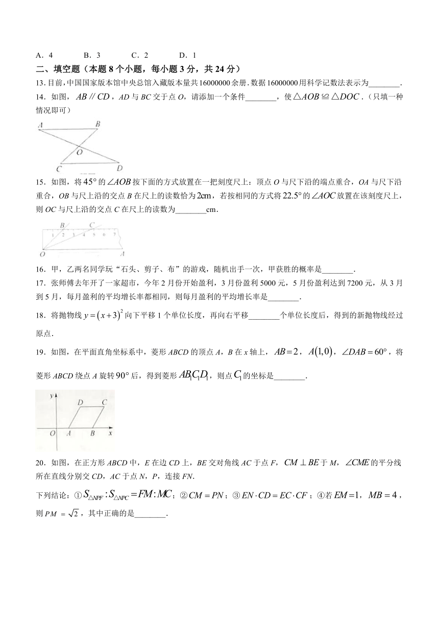 2023年黑龙江省牡丹江市中考数学真题（含答案）