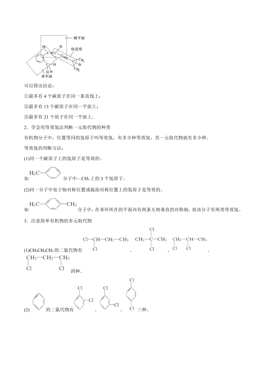 高考化学二轮专题复习知识点总结+跟踪训练（含答案） 专题12 常见有机化合物 讲义