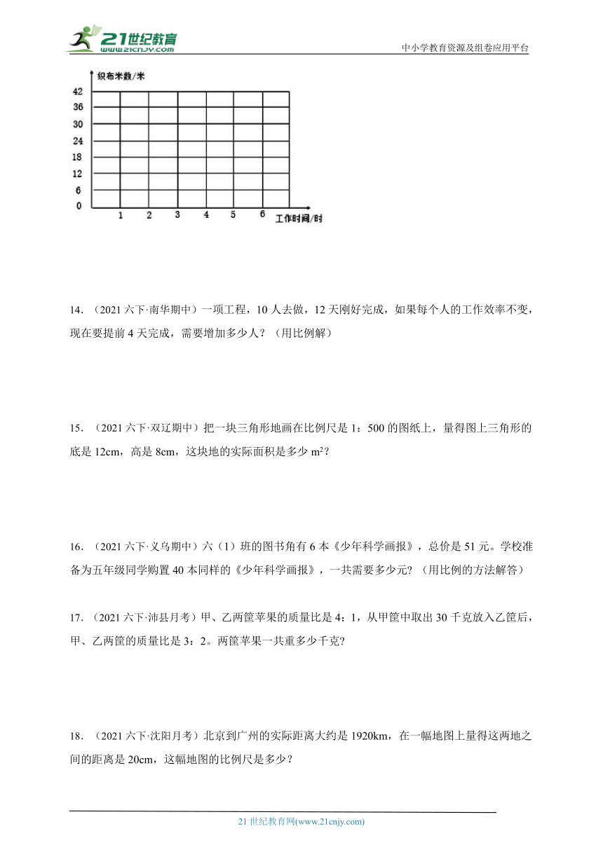 真题汇编 比例（含正比例与反比例）解决问题  小学数学六年级下册北师大版（含答案）