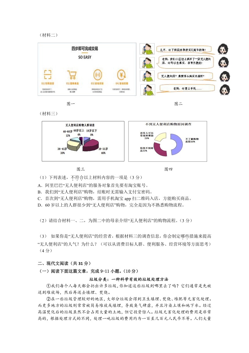 湖南省株洲市渌口区八年级下学期期中考试语文试题（word版含答案）