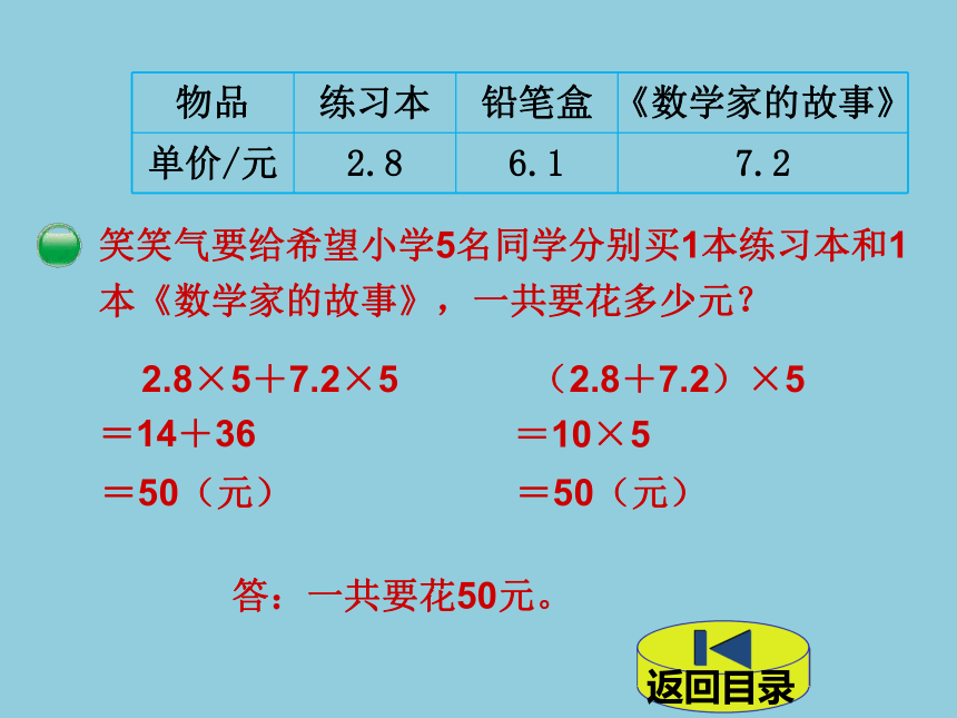 小学数学北师大版四年级下3手拉手 课件（24张ppt）